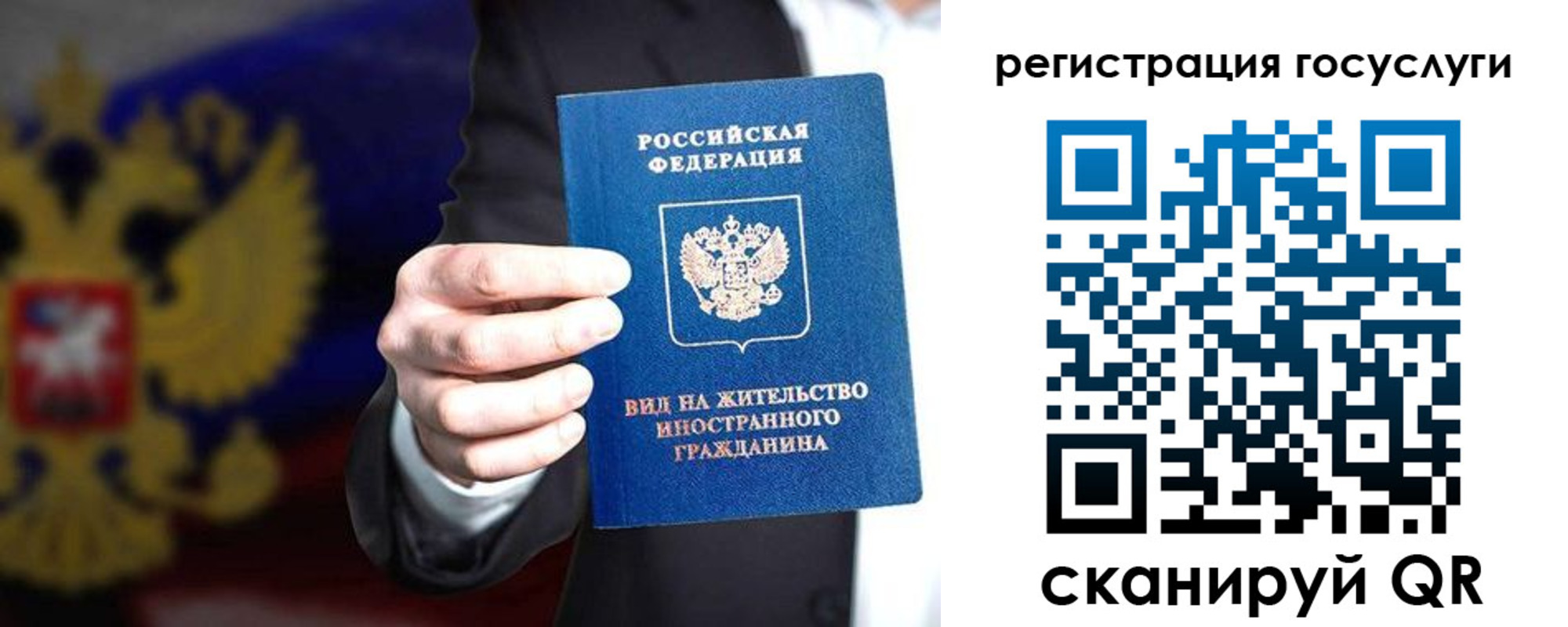 прописка в квартире в Волгодонске