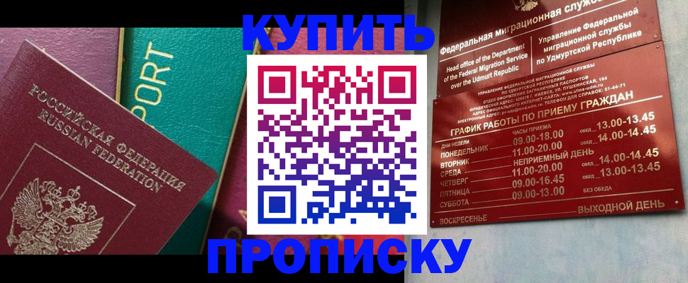 миграционный учет в Волгодонске