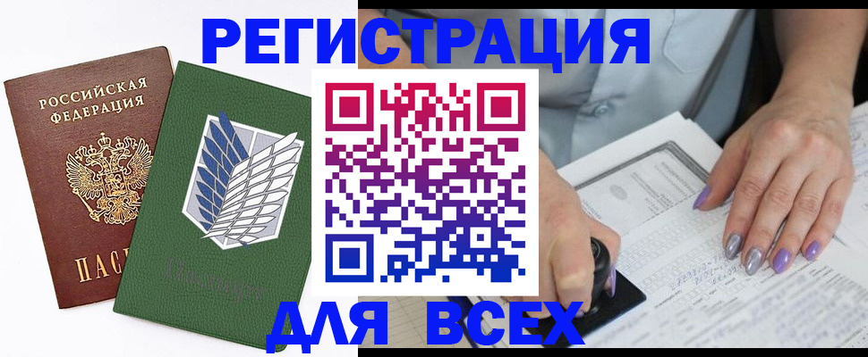 временная регистрация в квартире в Волгодонске