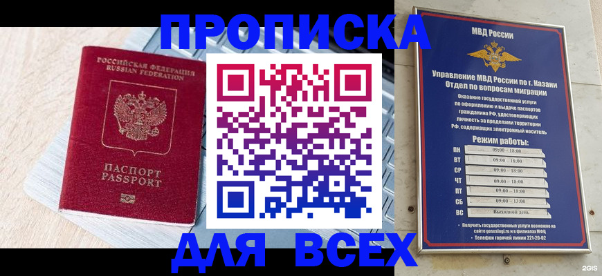 регистрация для школы в Волгодонске