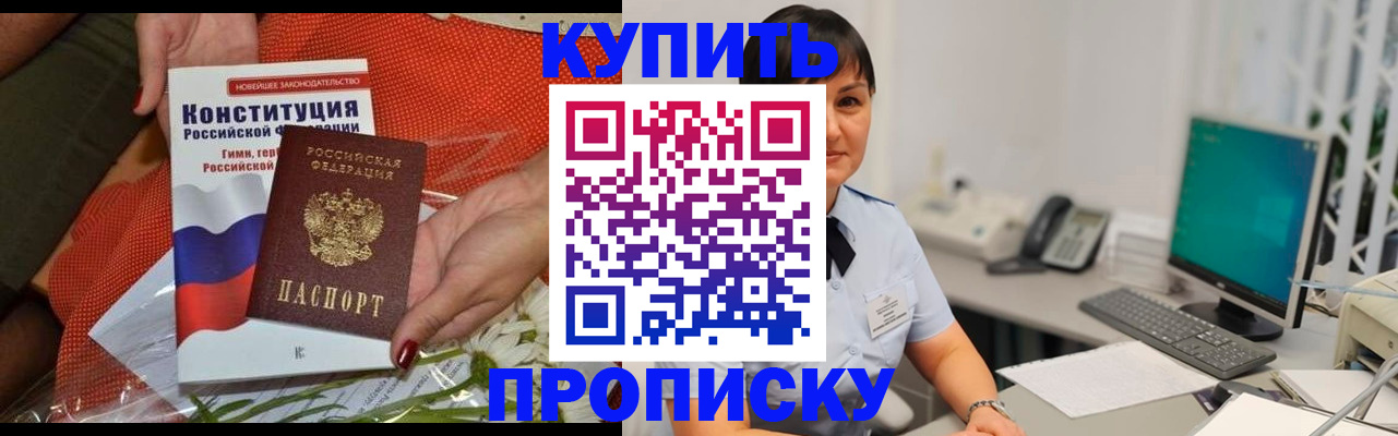 прописка иностранных граждан в Волгодонске